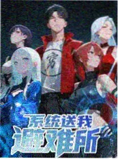 短剧合租日记封面