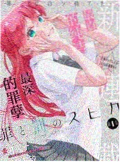 刑侦日剧第七号档案封面